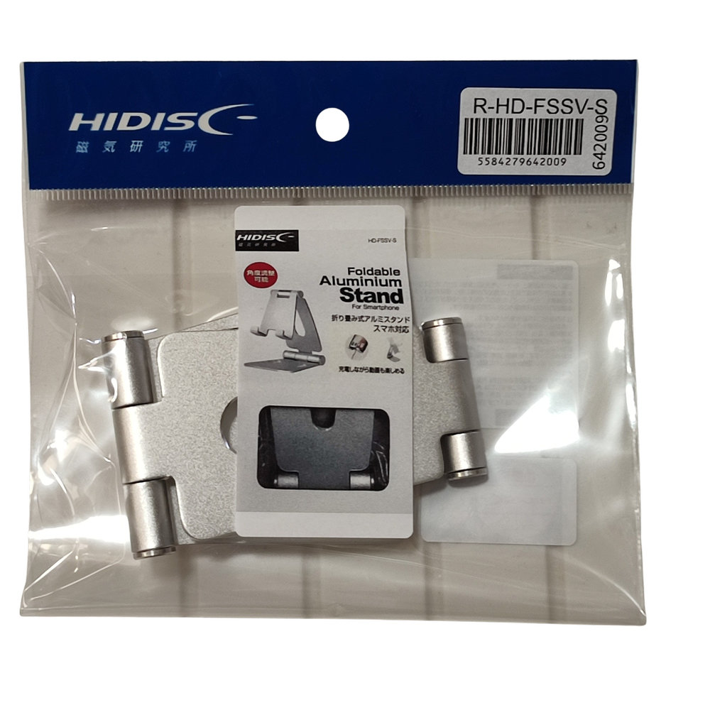 【リファービッシュ】HIDISC 折り畳み式アルミスタンド　タブレット・スマホ対応 R-HD-FSSV-S