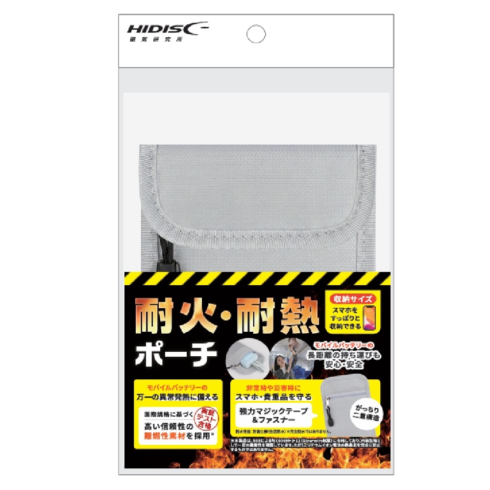 HIDISC モバイルバッテリーの安全対策に！ 耐火袋 耐火ポーチ HD-EPB02