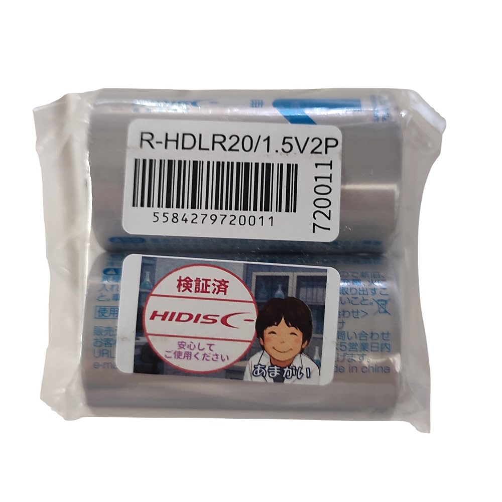 【リファービッシュ】HIDISC アルカリ乾電池 単1形2本パック R-HDLR20/1.5V2P