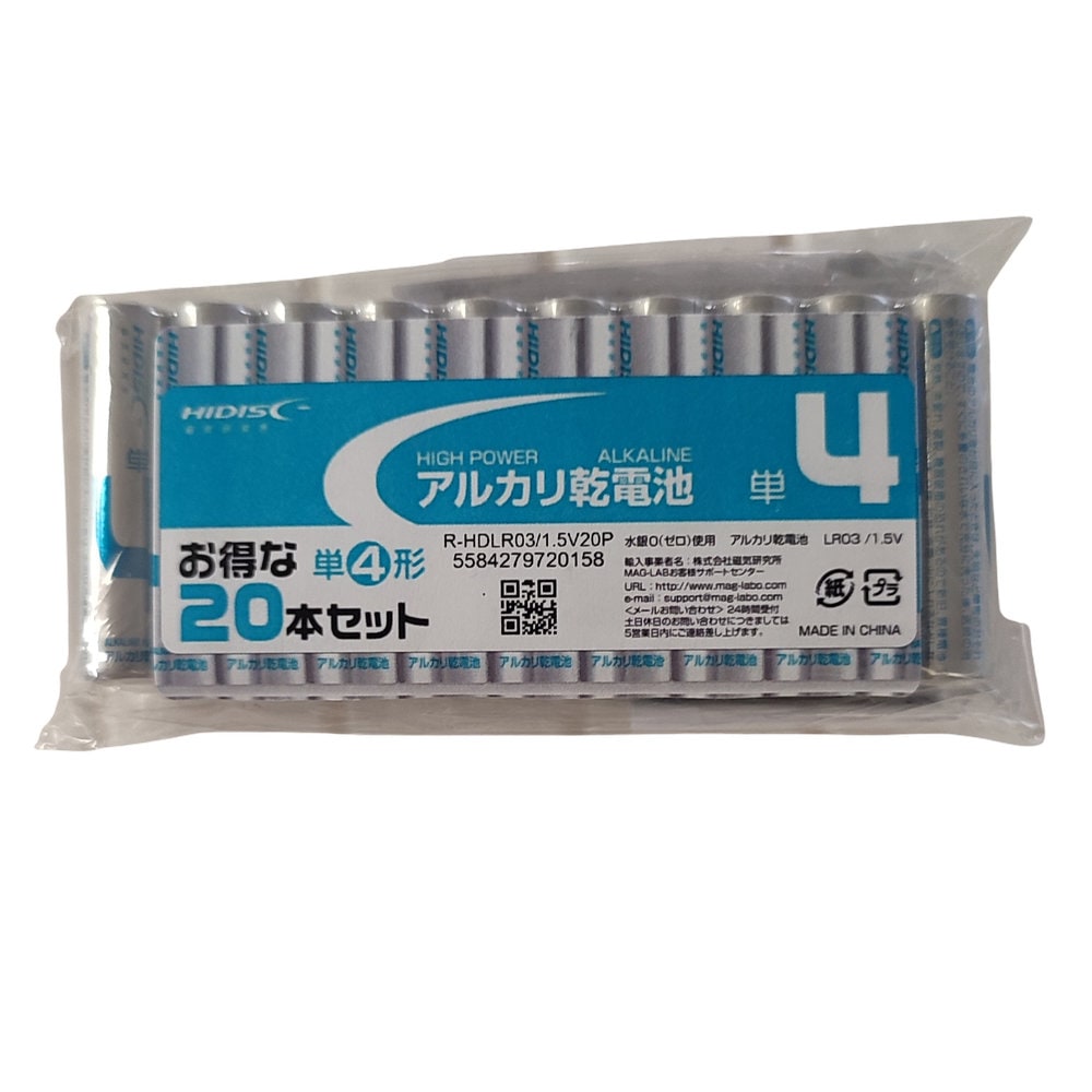 【リファービッシュ】アルカリ乾電池 単4形20本パック R-HDLR03/1.5V20P