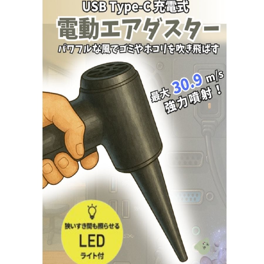 【リファービッシュ】HIDISC 電動エアダスター USB 充電式ブラック R-HDLXAD24B