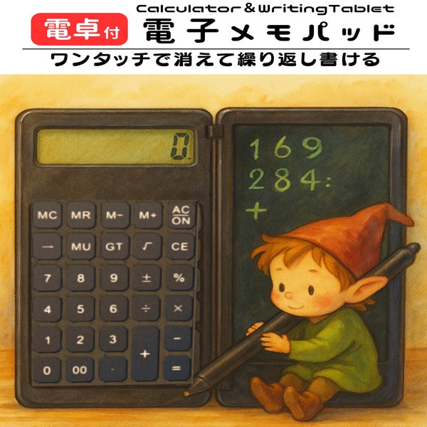 【リファービッシュ】HIDISC ワンタッチで消えて繰り返し書ける 電卓付 電子メモパッド R-HDMPAD60DBK-RX