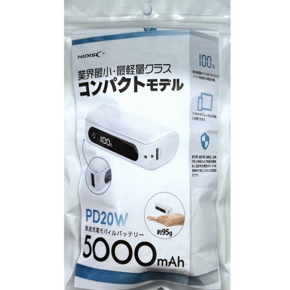【リファービッシュ】HIDISC ハーフサイズ PD対応5000mAh モバイルバッテリー ホワイト R-GO-MBTCH5000PD20WH