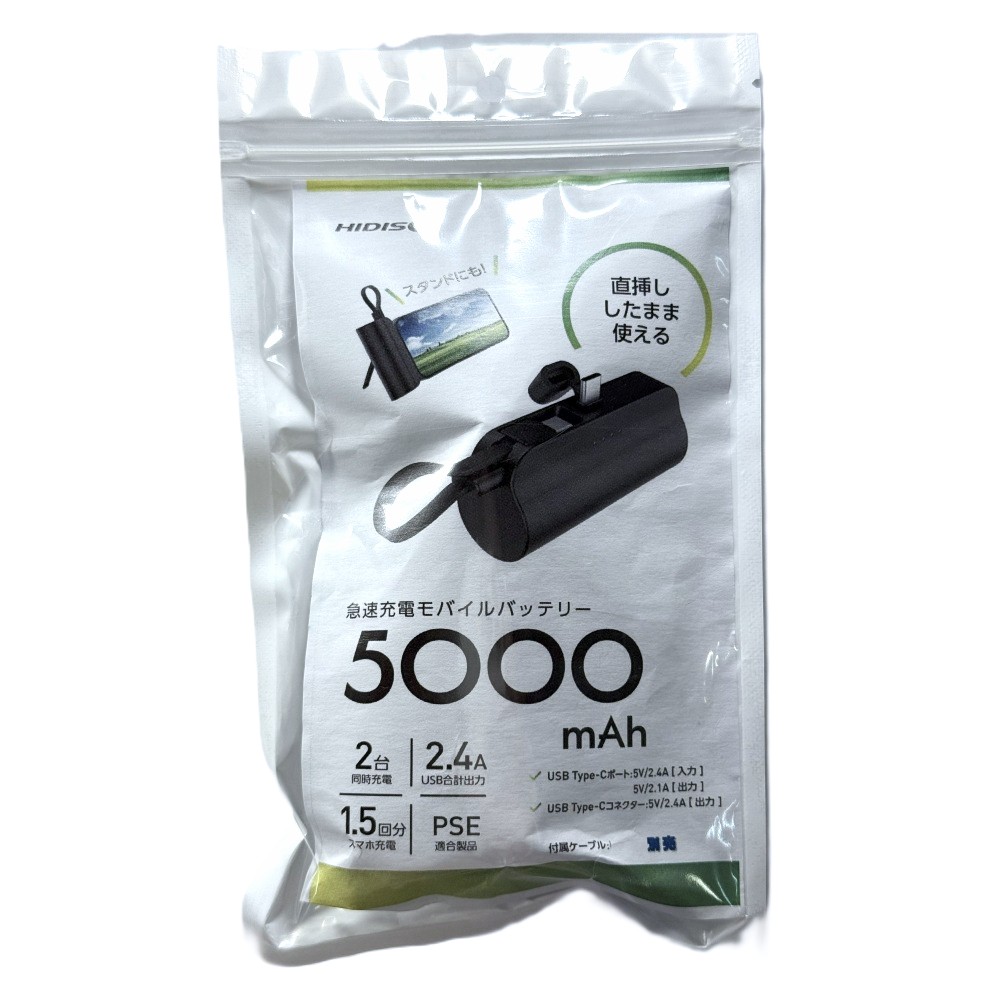 【リファービッシュ】HIDISC 直挿タイプ 5000mAh モバイルバッテリー ブラック R-HD2-MBTCD5000BK
