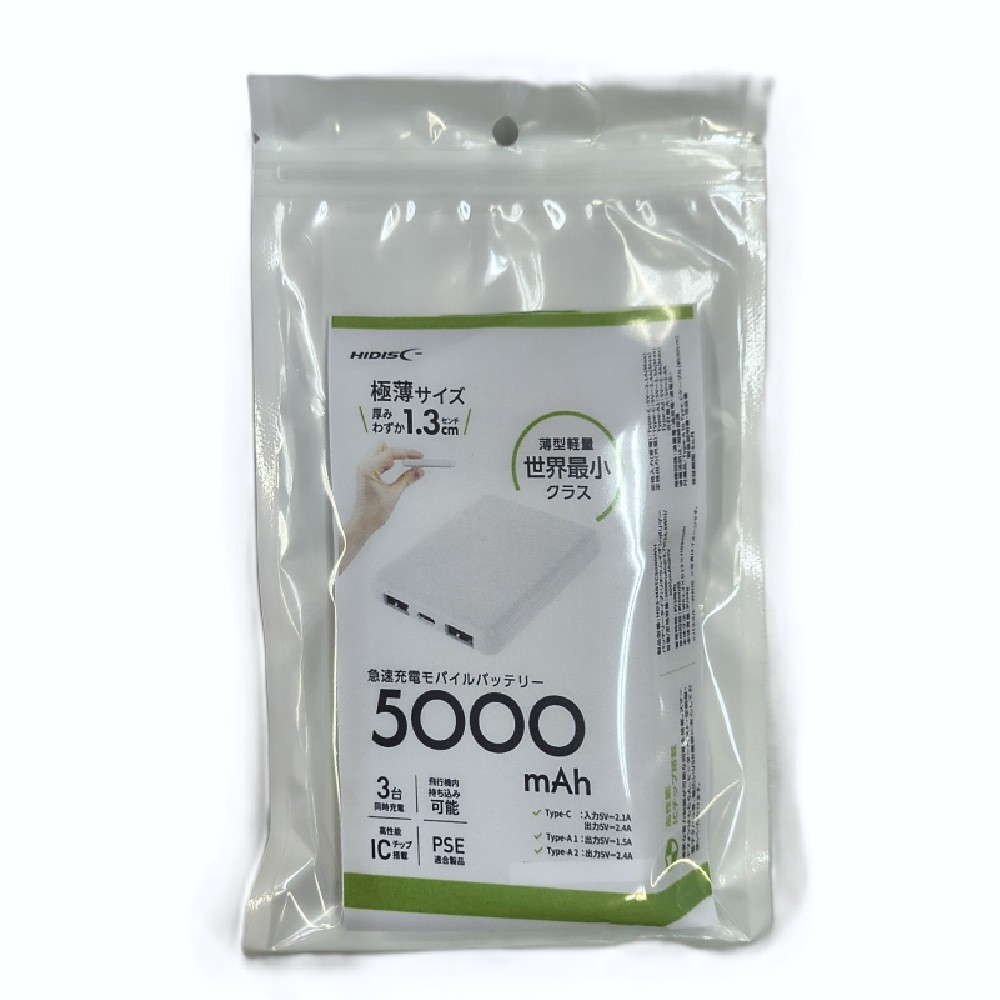 【リファービッシュ】HIDISC コンパクトモバイルバッテリー 5000mAh ホワイト 3台同時充電 空調服対応 R-HD3-MBTC5000WH