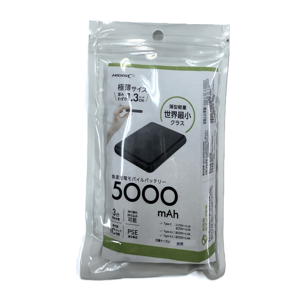 【リファービッシュ】HIDISC コンパクトモバイルバッテリー 5000mAh ブラック 3台同時充電 空調服対応 R-HD3-MBTC5000BK