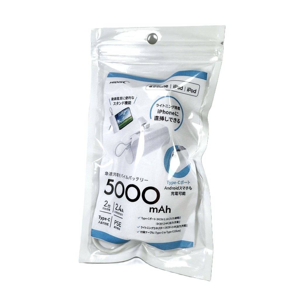 【リファービッシュ】HIDISC ライトニング直挿し5000mAhモバイルバッテリー（ホワイト）R-HD3-MBTLD5000WH