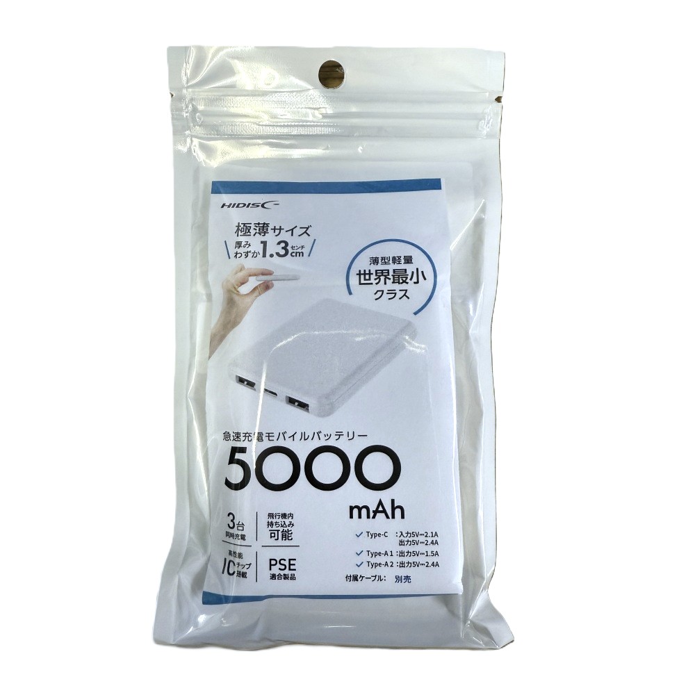 【リファービッシュ】HIDISC 世界最小クラス 5000mAh モバイルバッテリー version4(ホワイト) R-HD4-MBTC5000WH