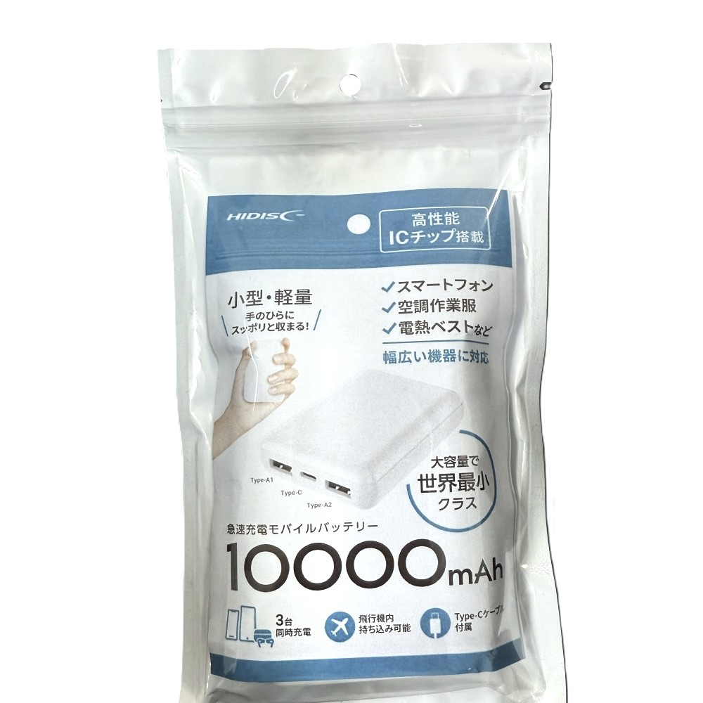 【リファービッシュ】HIDISC 世界最小クラス 急速充電モバイルバッテリー 10000mAh ブラック R-HD4-MBTC10000WHP