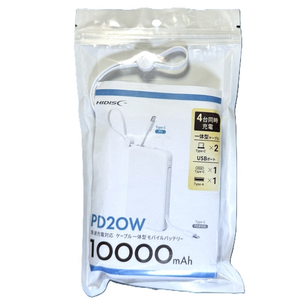 【リファービッシュ】HIDISC PD20W急速充電対応 ケーブル一体型モバイルバッテリー ホワイト R-HD4-MBTC10W2CPD20WH