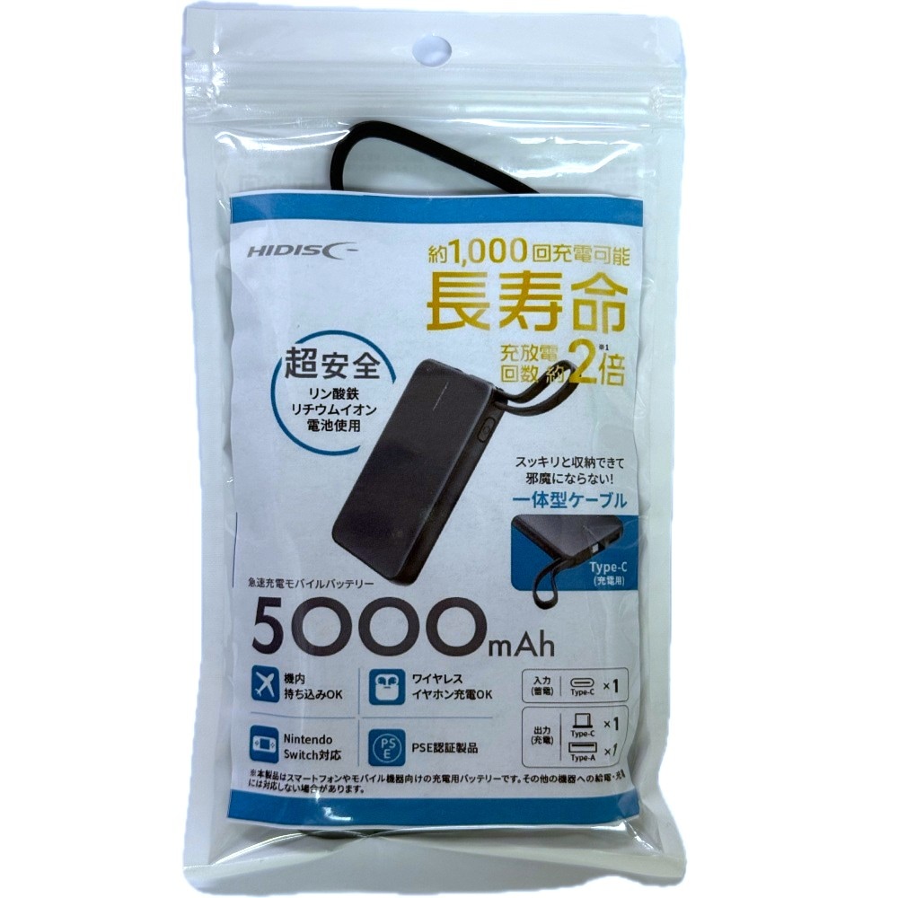 【リファービッシュ】HIDISC リン酸鉄 5000mAh 急速充電 モバイルバッテリー ブラック R-HD-MB5000CRSLSBK