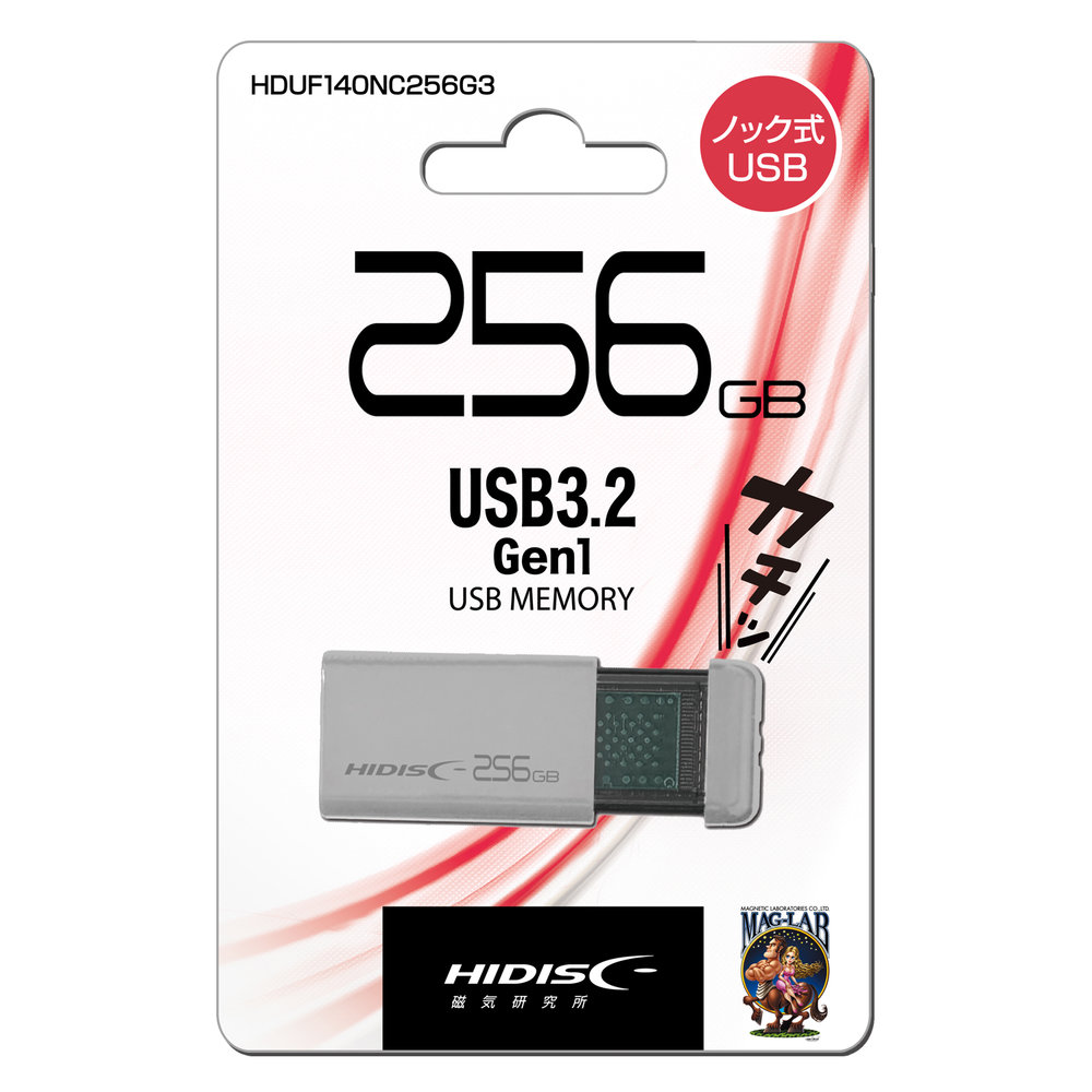 HIDISC USB3.2 Gen1 HIDISC　ノック式USB　256GB