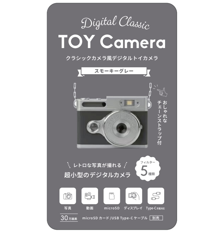 HIDISC デジタルトイカメラ スモーキーグレー HD-TOYCAMGY | 小型家電