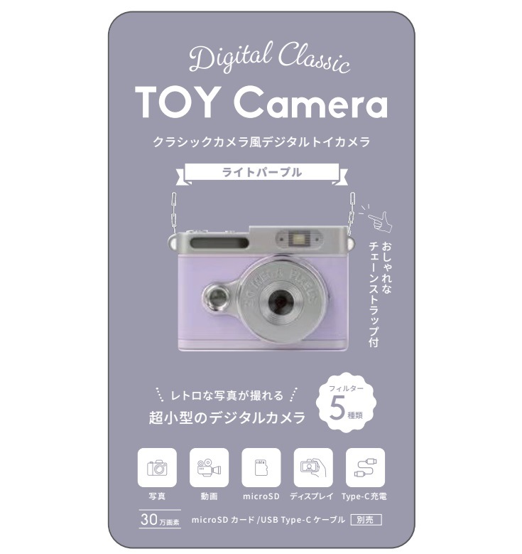 HIDISC デジタルトイカメラ ライトパープル HD-TOYCAMLP | 小型家電