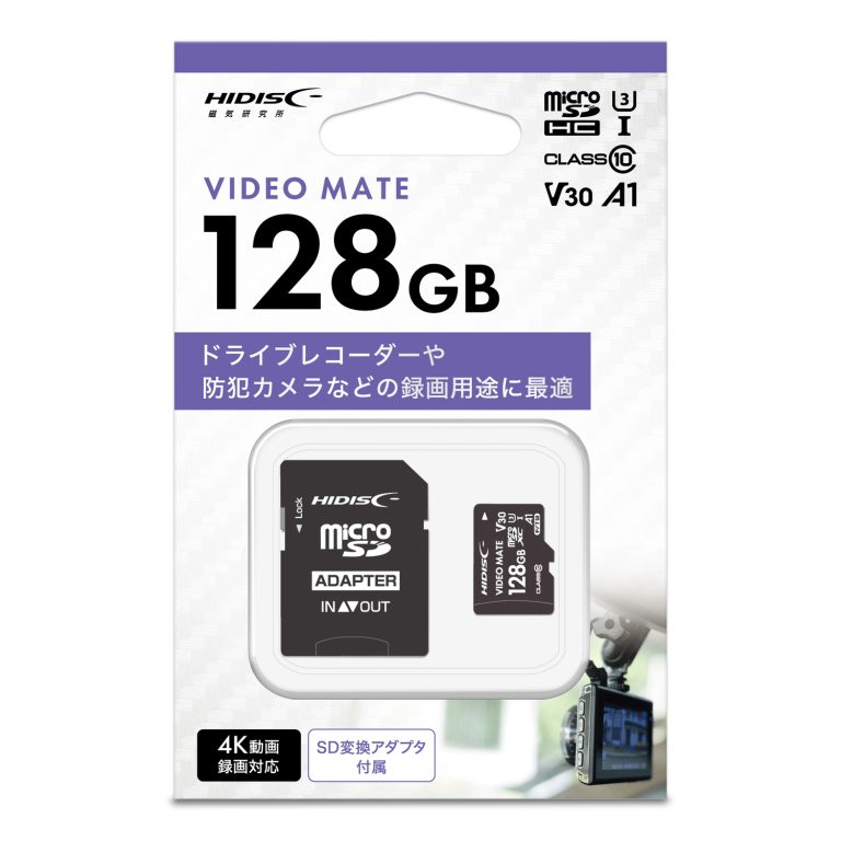 HIDISC microSD 128GB [ドラレコ・防犯カメラ・動画] [4K対応] コマ