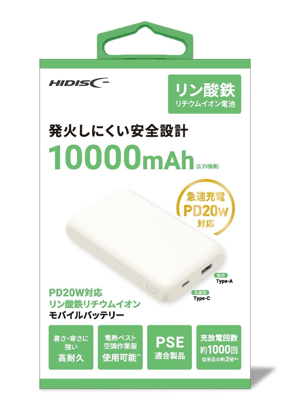 HIDISC 発火しにくい安全設計 リン酸鉄リチウムイオン モバイル