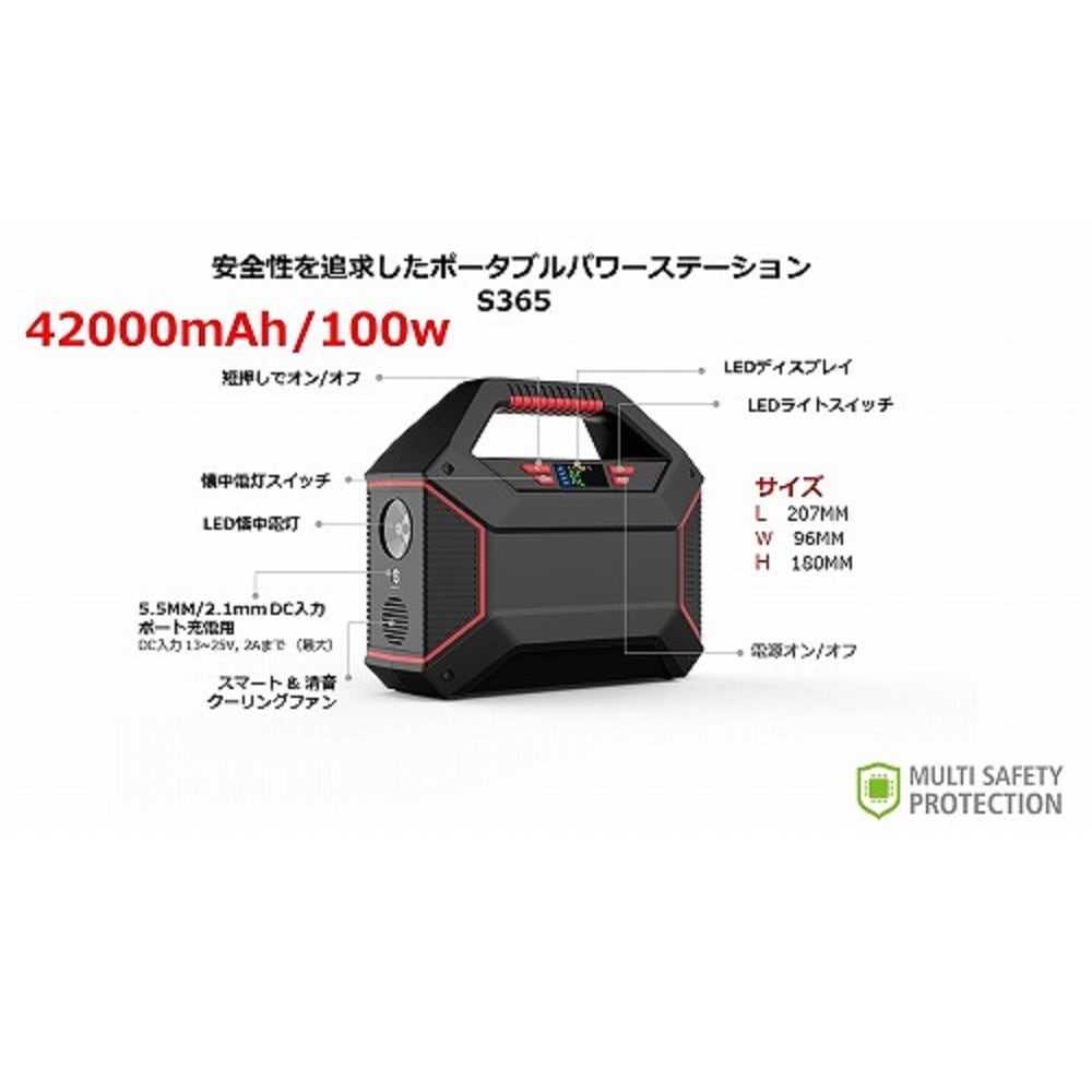 HIDISC DC出力端子を3つ備えたアウトドアのキャンプに最強なポータブルバッテリー 155Wh QC3.0対応 42000mAh 重量1.7kg ポータブルステーション S365