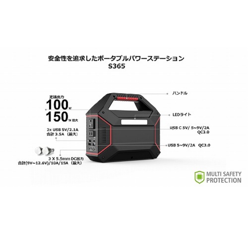 HIDISC DC出力端子を3つ備えたアウトドアのキャンプに最強なポータブルバッテリー 155Wh QC3.0対応 42000mAh 重量1.7kg ポータブルステーション S365