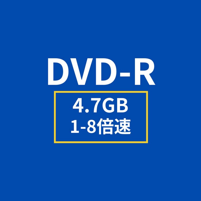 [1200枚セット・送料無料] データ DVD-R 4.7GB 8倍速対応50枚 24パック ワイドインクジェットプリンタ対応  DR47HNP100_BULK [返品交換不可]