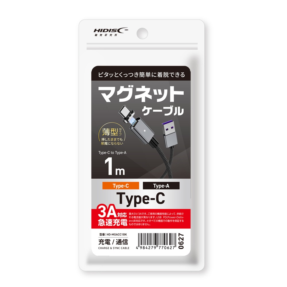 HIDISC ピタッとくっつき簡単に着脱できる USB Type-A to C マグネットケーブル 1m ブラック HD-MGACC1BK