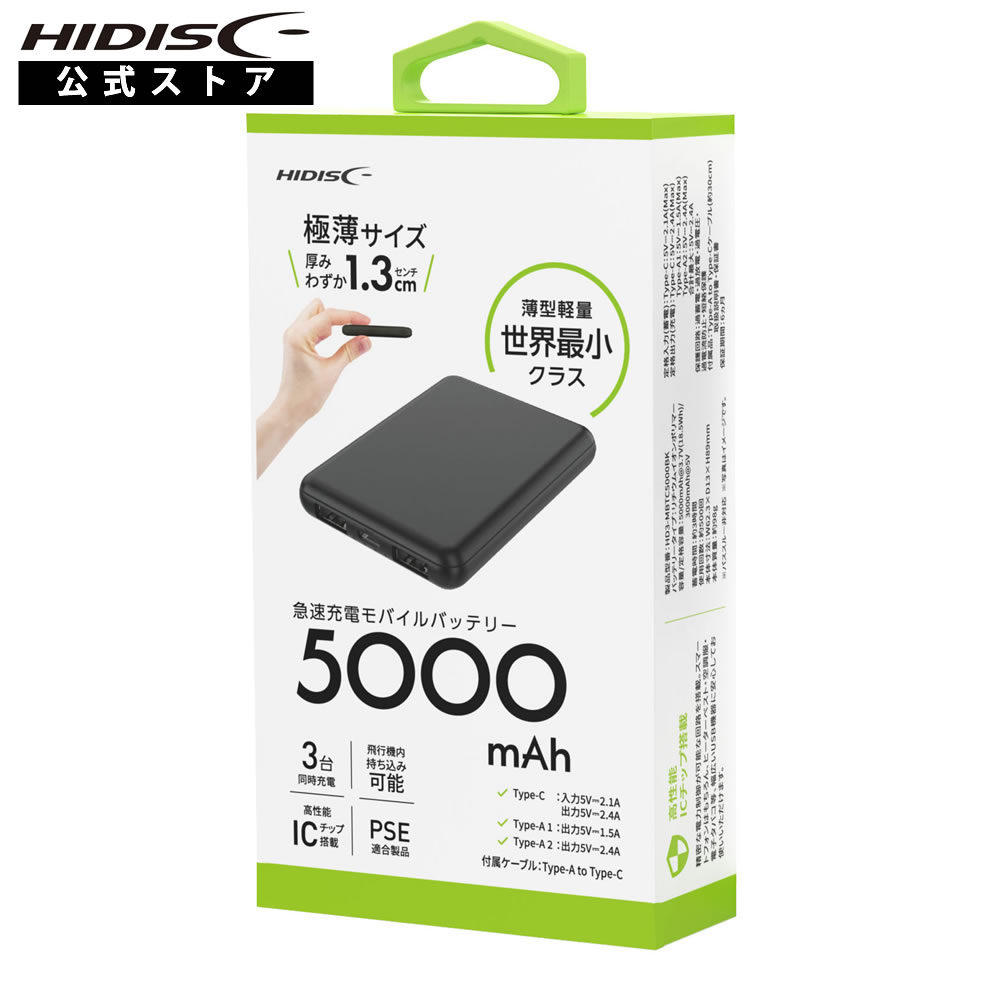 シャドウバース　モバイルバッテリー　新品未使用 乾電池式モバイルバッテリー PEACEUP 防災グッズ LEDライト付 : 防災