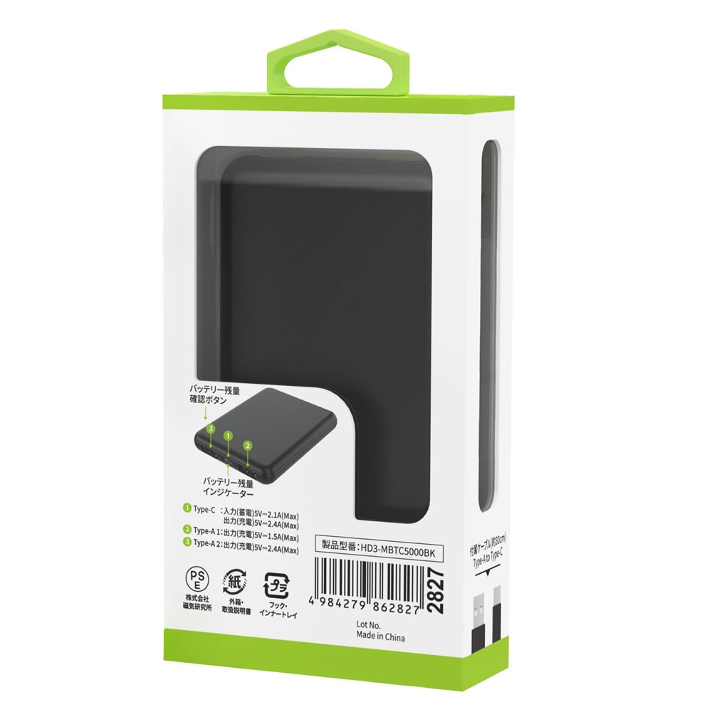 HIDISC コンパクトモバイルバッテリー 5000mAh ブラック 3台同時充電