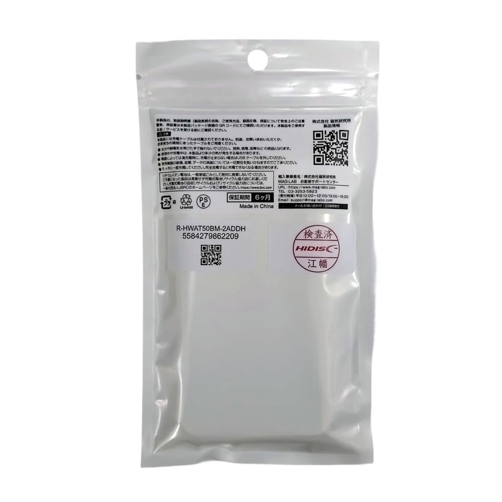 【リパック品】 コンパクトスリム急速充電 モバイルバッテリー 5000mAh ホワイトxゴールド R-HWAT50BM-2ADDH