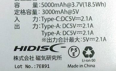 【リパック品】 コンパクトスリム急速充電 モバイルバッテリー 5000mAh ホワイトxゴールド R-HWAT50BM-2ADDH