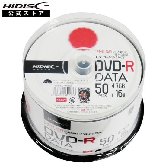 【TYコードシリーズ】HIDISC DVD-R データ用 16倍速 4.7GB  50枚
