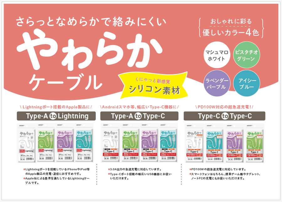 HIDISC やわらかで絡みにくい USB Type-A to Lightningケーブル 1m マシュマロホワイト 急速充電2.4A対応 HD-SLAC1WH