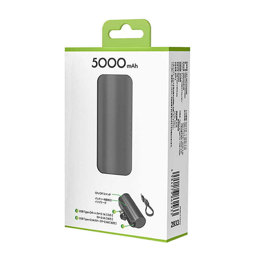 HIDISC コンパクトType-C直接充電モバイルバッテリー 5000mAh  HD3-MBTCD5000BK