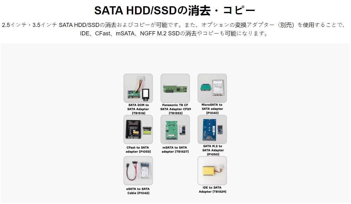 U-Reach MT-G シリーズ 8ポート SATA HDD/SSDデュプリケーター MT800G