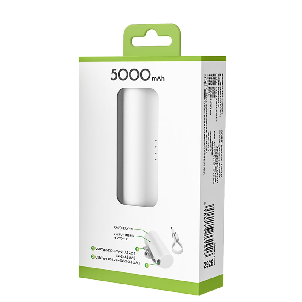 HIDISC コンパクトType-C直接充電モバイルバッテリー 5000mAh  HD3-MBTCD5000WH