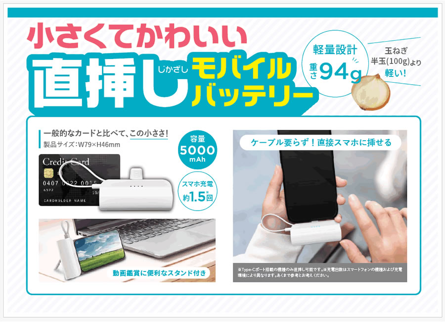 HIDISC コンパクトType-C直接充電モバイルバッテリー 5000mAh  HD3-MBTCD5000WH