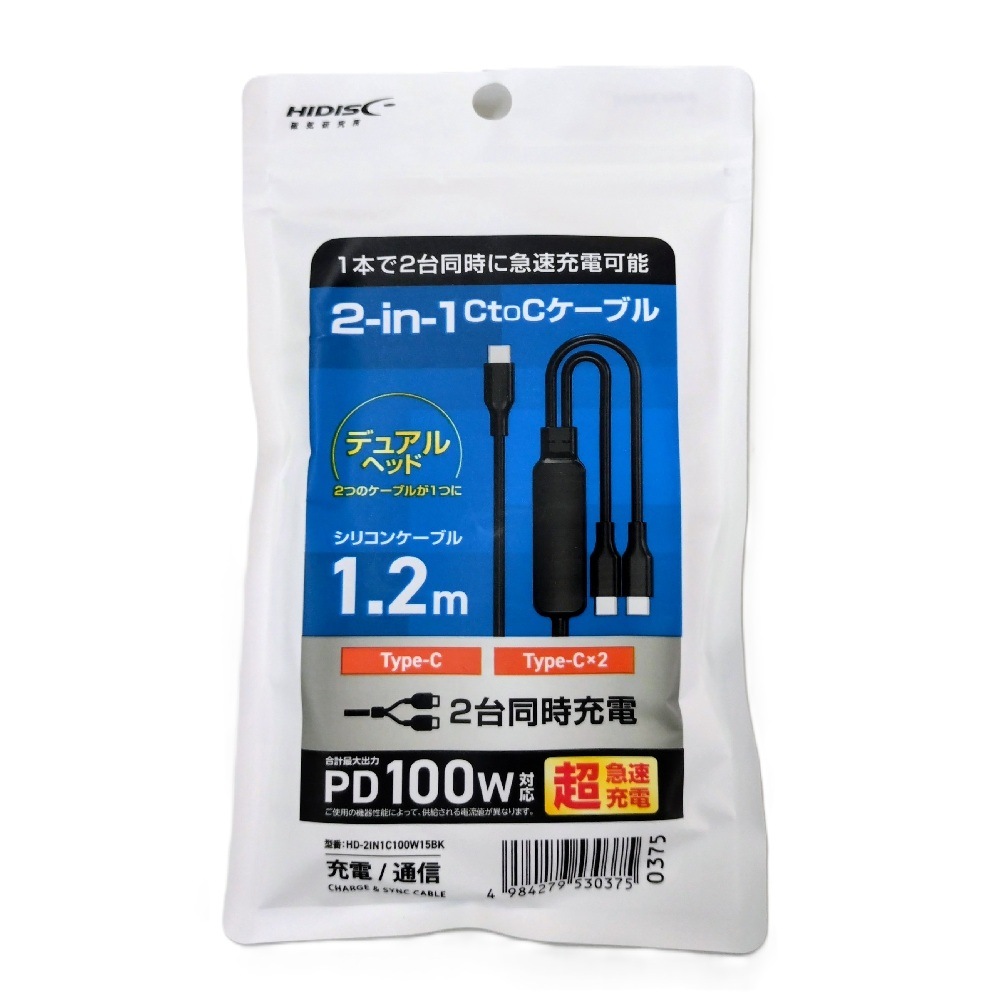 HIDISC 2in1 CtoCケーブル 1本で2台同時に急速充電可能 HD-2IN1C100W15BK