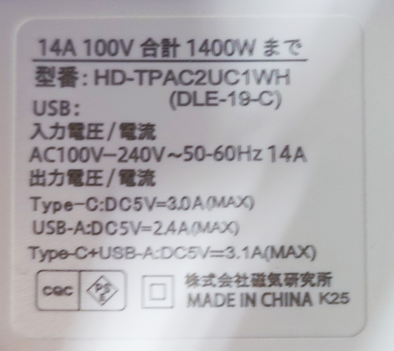HIDISC USB付き電源タップ 2個口＋USB-C＋USB-A搭載 HD-TPAC2UC1WH