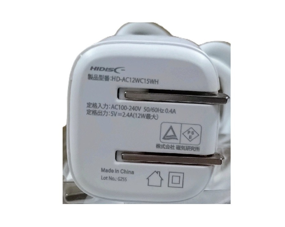 Type-Cケーブル一体型AC充電器 2.4W出力（1.5mケーブル付）HD-AC12WC15WH