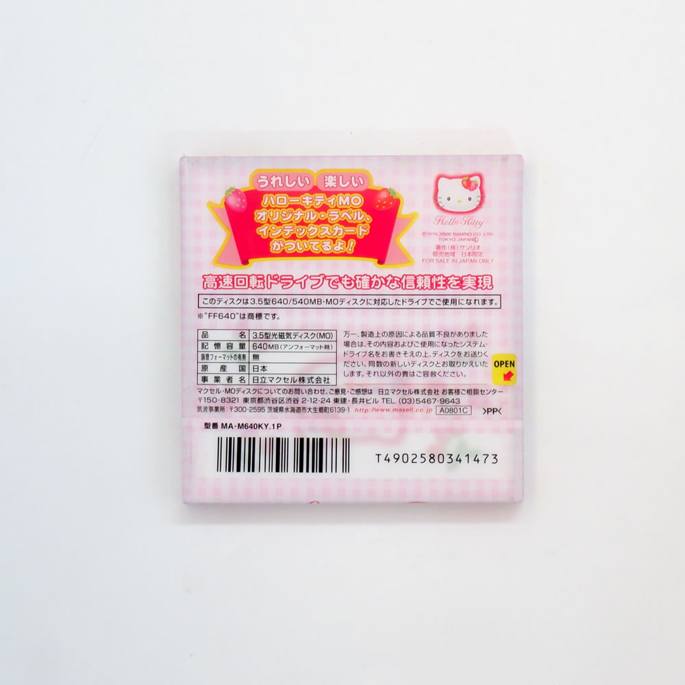 【アウトレット】マクセル 3.5型 MOディスク 640MB 1枚 アンフォーマット