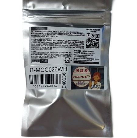 【10個セット】マイクロUSBケーブル　0.26～0.27m　ホワイト R-MCC026WH