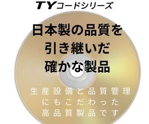 ＜TY技術を引き継いだ国産同等品質＞【TYコードシリーズ】HIDISC CD-R データ用 48倍速