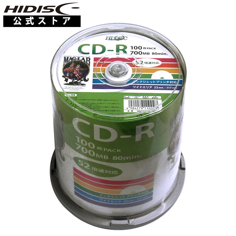 【1000枚セット・送料無料】 HIDISC CD-R データ用 700MB 52倍速対応 100枚×10個 スピンドルケース入り ホワイト ワイドプリンタブル