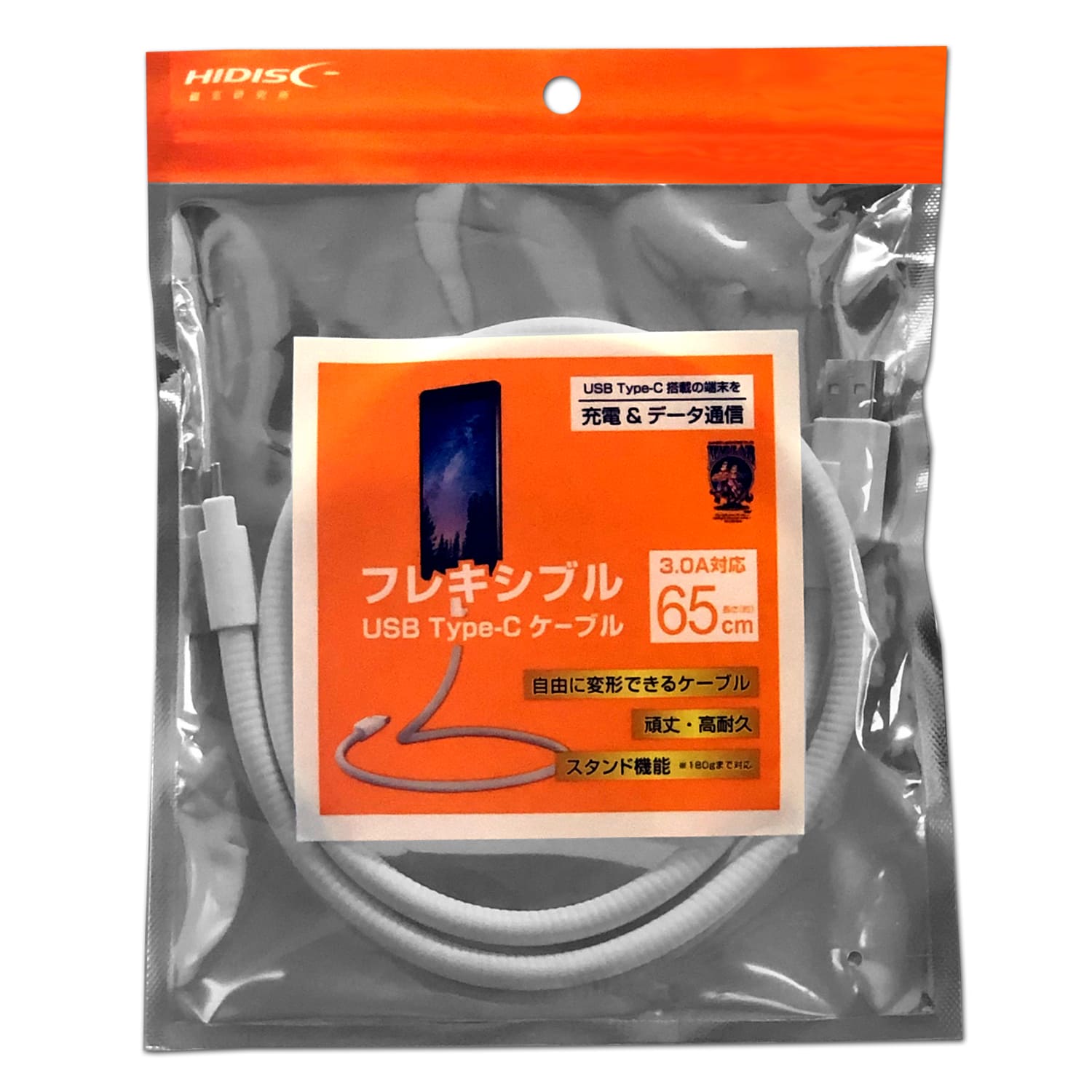 自在に曲げられる、強靭なケーブルで充電&データ通信 HIDISC フレキシブルUSB Type-Cケーブル 65cm ホワイト 高速充電3.0A対応 断線しにくい HD-FXTCC06WH
