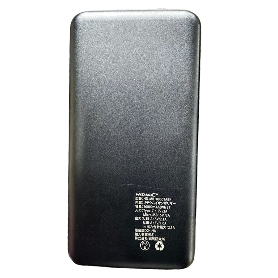 HIDISC コンパクトスリム急速充電 モバイルバッテリー 10000mAh ブラック HD-MB10000TABK