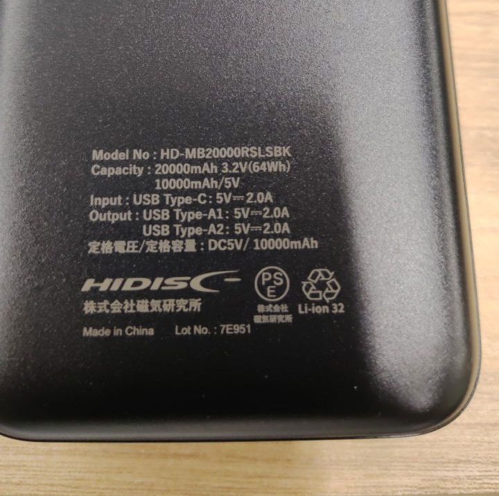 HIDISC リン酸鉄 20000mAh 急速充電 モバイルバッテリー ブラックHD