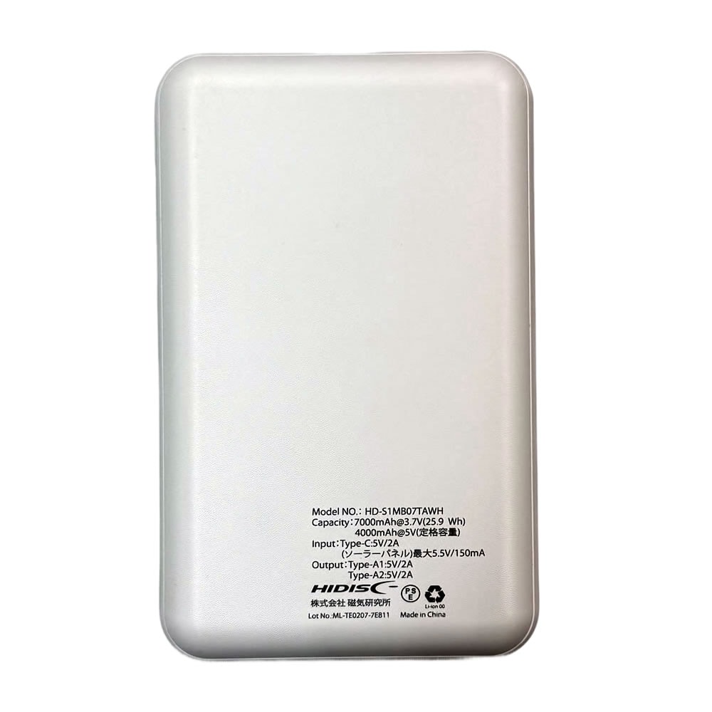 【リファビッシュ】ソーラーパネルx1 手のひらサイズ薄型・軽量 7000mAh モバイルバッテリー HD-S1MB07TAWH