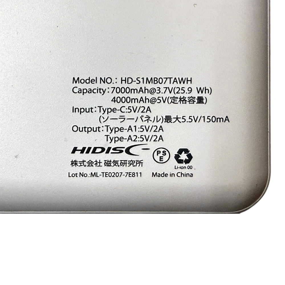 【リファビッシュ】ソーラーパネルx1 手のひらサイズ薄型・軽量 7000mAh モバイルバッテリー HD-S1MB07TAWH