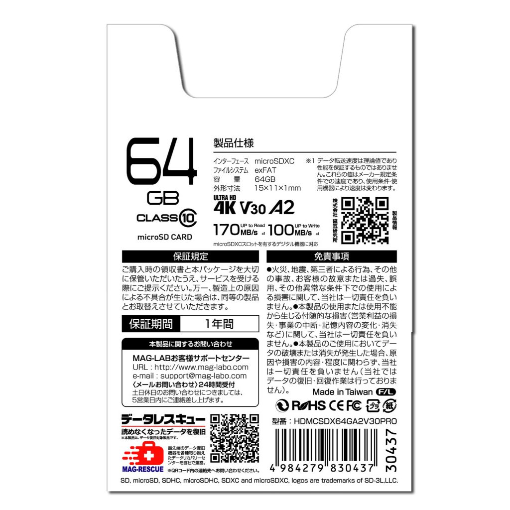 HIDISC 超高速 R170シリーズ microSDXCカード 64GB CLASS10 UHS-I Speed class3, A2対応