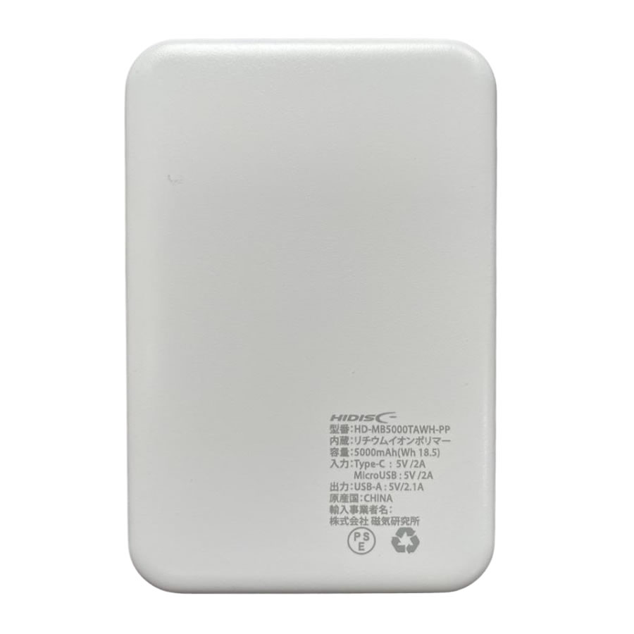 HIDISC コンパクトスリム急速充電 モバイルバッテリー 5000mAh ホワイト HD-MB5000TAWH-PP