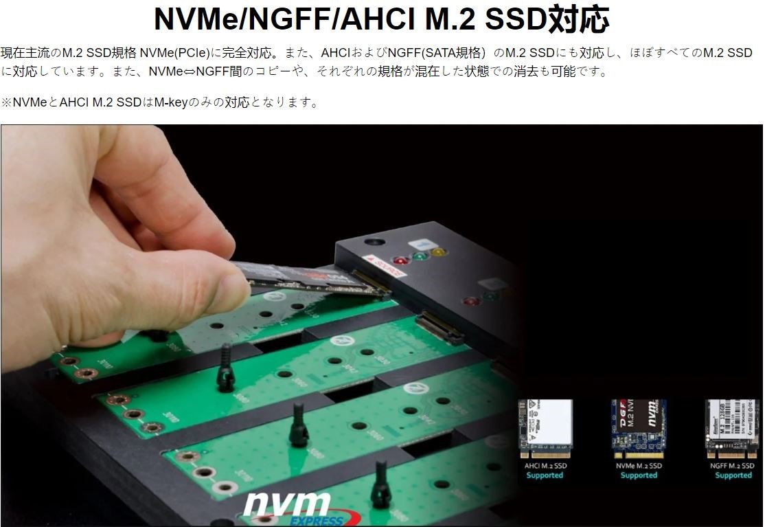 U-Reach PCIe デュプリケーター NVBMシリーズPCIe NVMe M.2 コピー＆消去装置 1対7 NV-BMS8