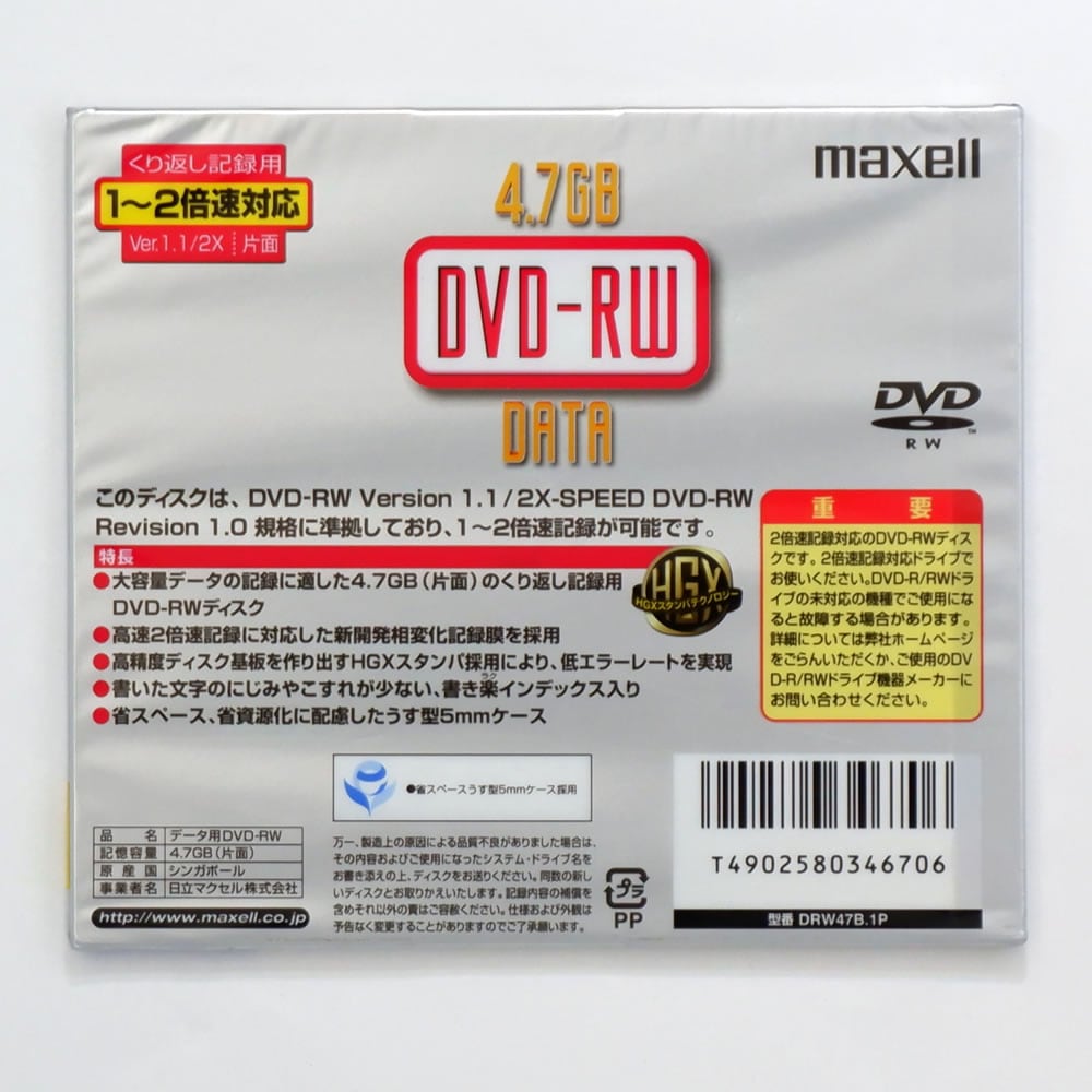 【アウトレット】  マクセル DVD-RW 4.7GB 2倍速 1枚 5mm厚ケース**